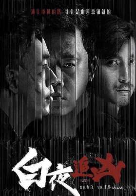 白夜追凶原著(《白夜追凶》编剧的黑白夜谜团 业界人士：著作权存在问题是常态)