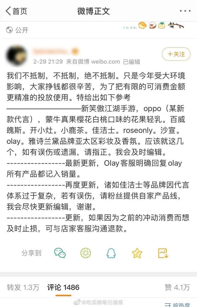 粉丝战争中,肖战做错了什么?