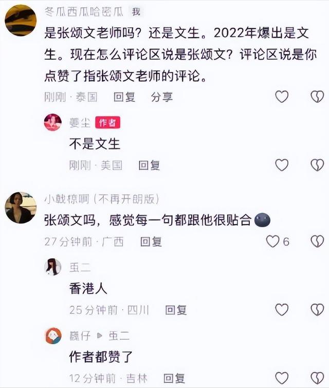 女演员自曝被前任殴打、拍性爱视频,细节指向张颂文,网友破案