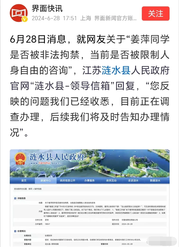 曝姜萍被限制自由,老师作弊被调查,网友炸锅,当地回应真相来了
