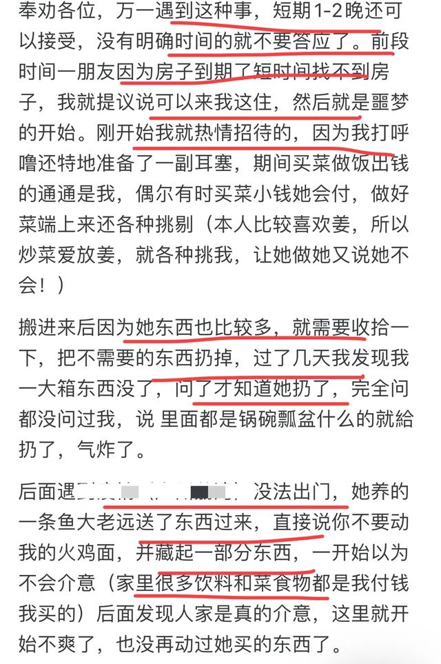 朋友长期住在自己家里不走怎么办？网友：各种暗示都没把他请走！