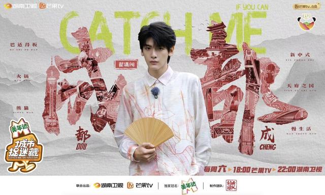 世园会里“捉迷藏”：一场充满成都风味的青春游戏