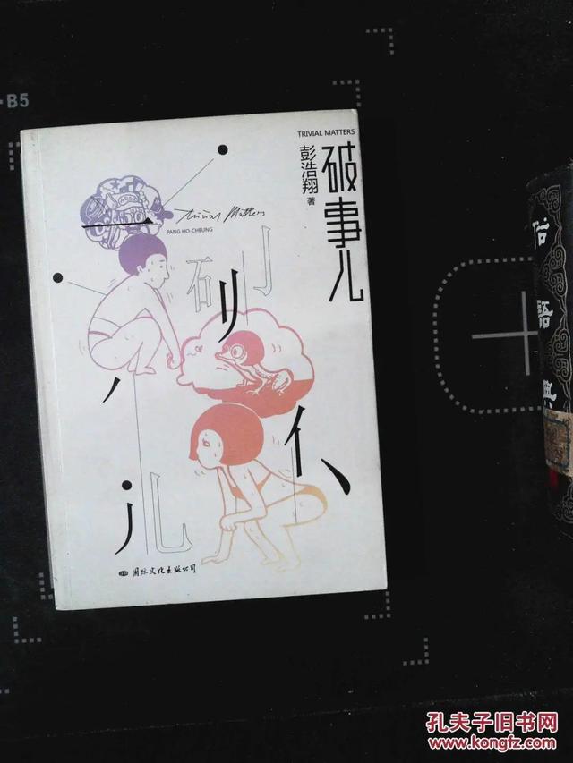 聊聊彭浩翔，以及下三路荒诞低俗喜剧片《买凶拍人》