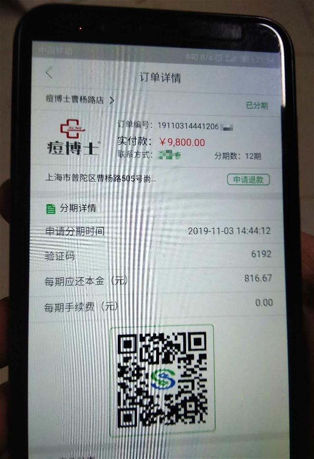 揭开“苗医生”“痘博士”真面目,爱美人士莫被虚假祛痘宣传忽悠了