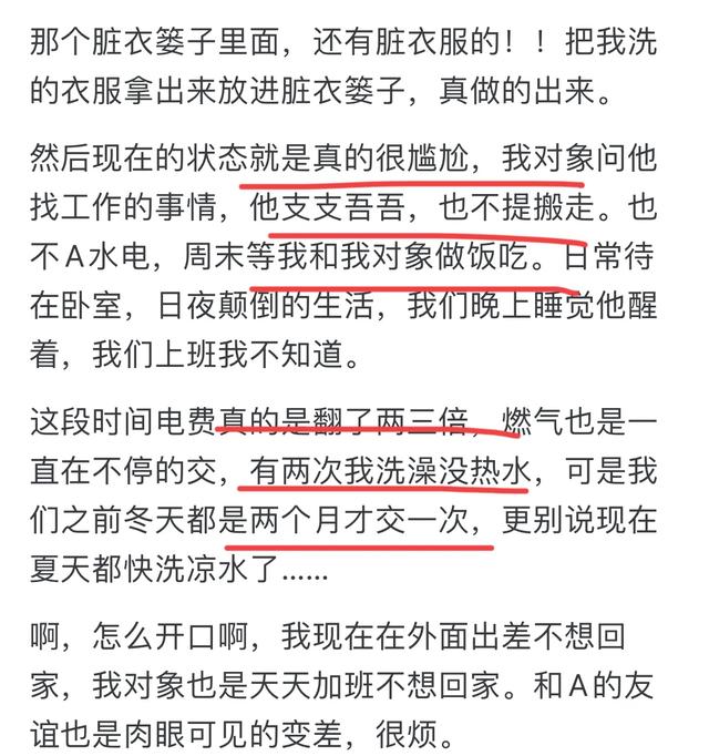 朋友长期住在自己家里不走怎么办？网友：各种暗示都没把他请走！