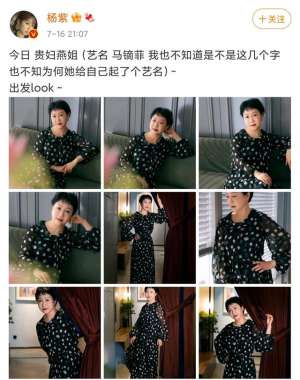 杨紫近照(杨紫晒妈妈近照神似张凯丽，手戴金镯贵妇感十足，为女儿辞掉工作)