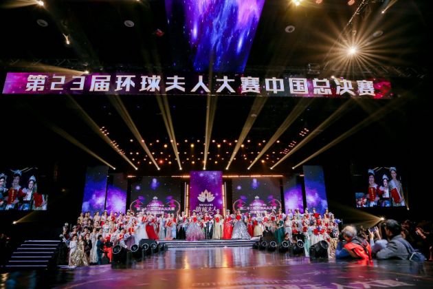 环球夫人培养家国情怀 赛事落幕收获各方盛誉