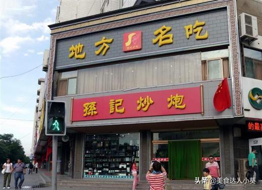 甘肃张掖美食：主食篇之炒炮