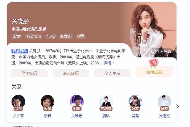 大佬也不敢招惹的3位女星，个个背景深厚，关晓彤根本不算什么