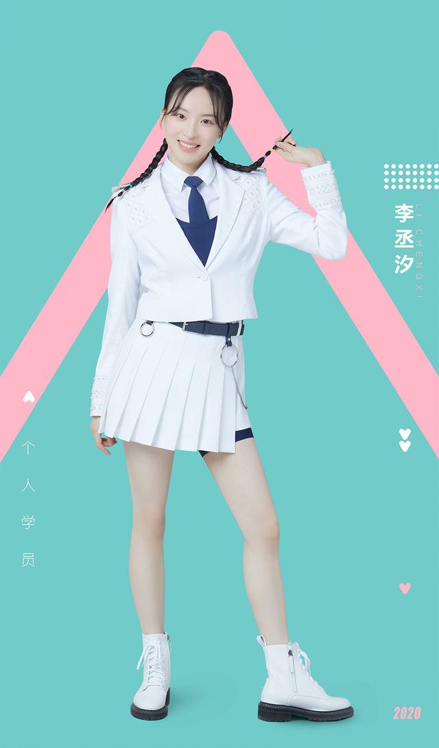 站上女团选秀舞台的李丞汐:北大元培学院毕业,辞掉高薪工作追梦