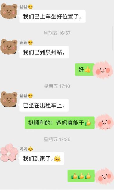 见微｜老头老太的新年游