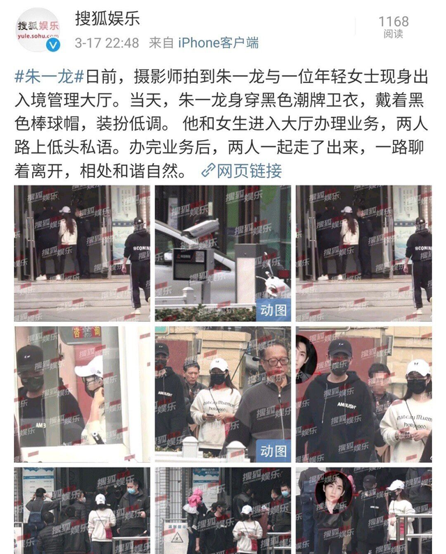 朱一龙隐婚生子？妻子疑似曝光