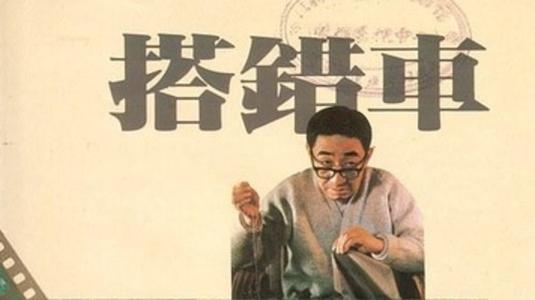 电影《搭错车》：当矢志不渝的父爱遇上阴差阳错的人生