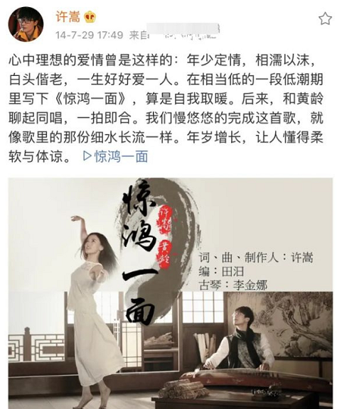 黄龄许嵩有情况？黄龄分享与狗狗合照，网友：许嵩家的