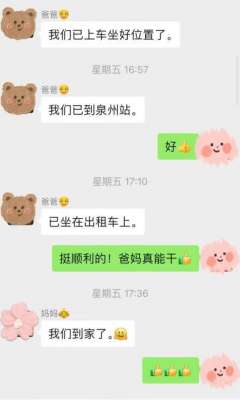 中国老头老太(见微｜老头老太的新年游)