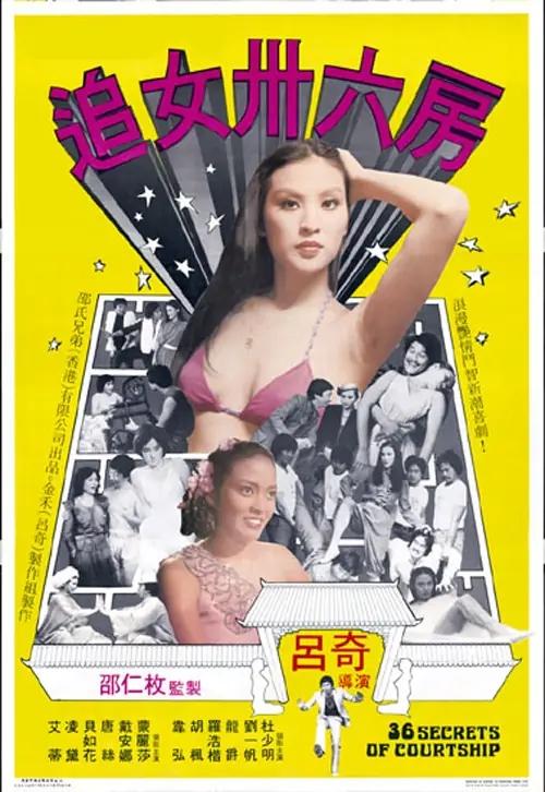 1982年香港邵氏影业出品上映的33部电影