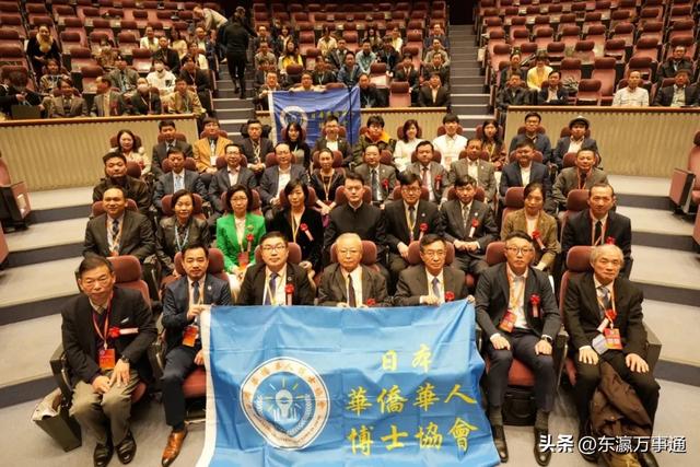 “博采众长·协调发展”日本华侨华人博士协会2024年会在东京召开