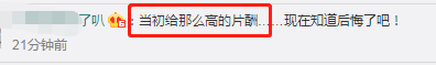 郑爽遭《翡翠》剧方索要8050万!片酬被扒:男主3300万,女主1亿