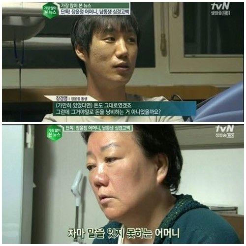 好惨！被亲妈弟弟联手骗光10年积蓄，韩星张润贞遭遇比张韶涵还惨