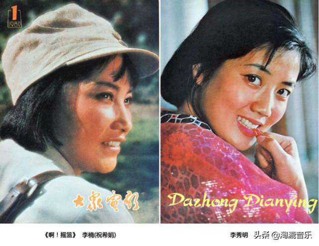 盘点八十年代《大众电影》的封面&封底（1980—1984）