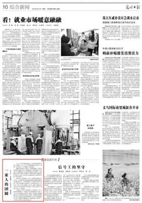 一家团圆(一家人的团圆)