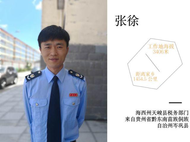 「税宣视界」税务干部一首原创《守候》，唱出坚守高原的税收情怀