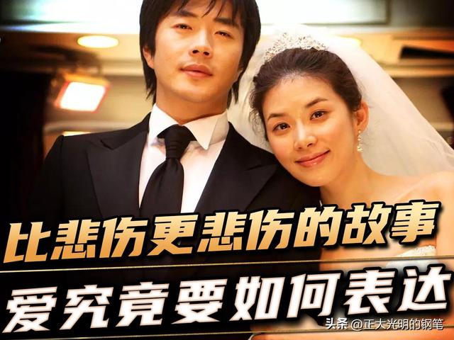 哭成泪人!10部绝对不能错过的韩国爱情电影-感动你到心碎!
