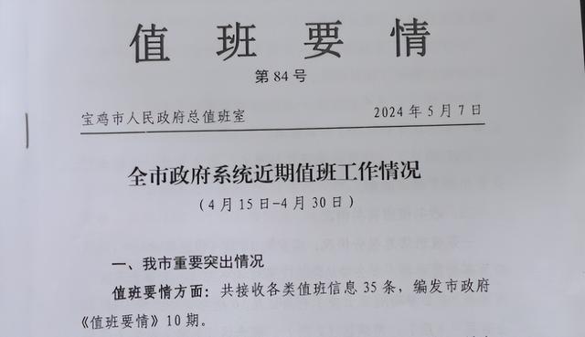 扶风县天度镇：公转+自转 赋能“同轴共转”促发展