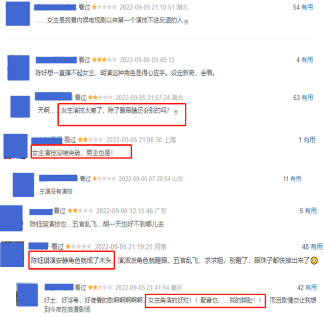 胡一天《超时空罗曼史》首波口碑出炉！打分评价都“一针见血”