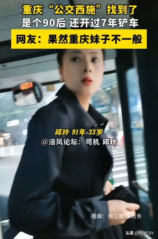 重庆90后“公交西施”走红,开过7年铲车,网友热评:颜值加专业