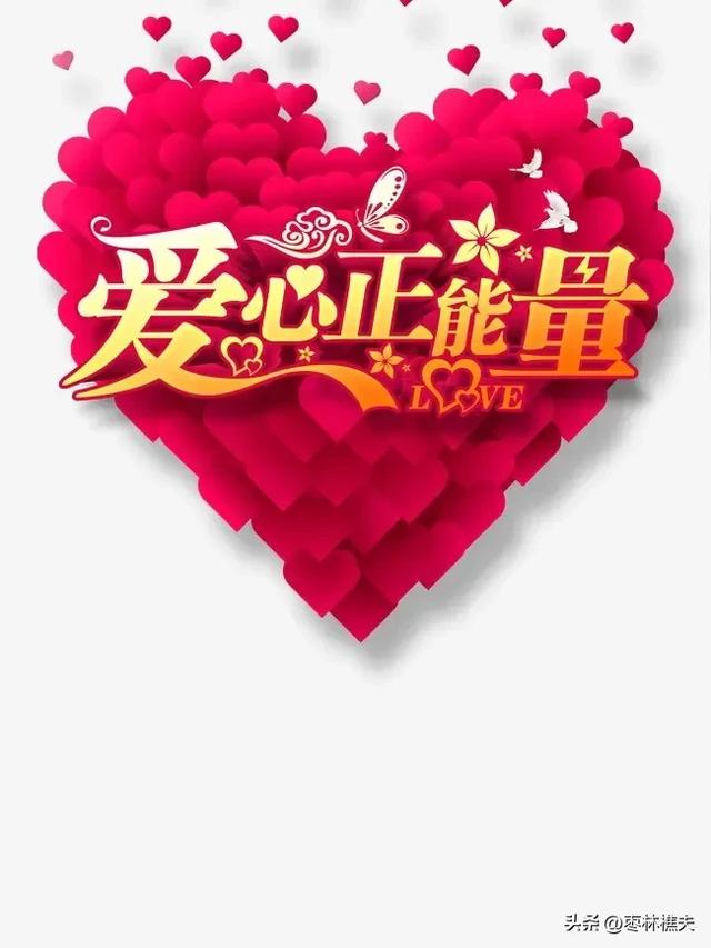 人心是否善良，看啥？就看是否敬老爱幼，听听我说的对不对吧？