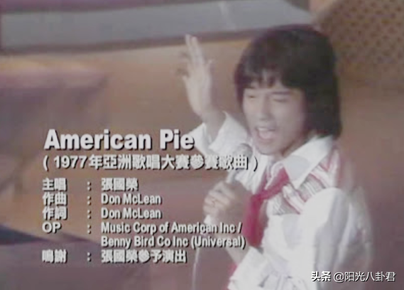 张国荣20岁出道，首次参加比赛照罕见曝光，6岁莫文蔚上台献花