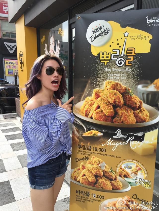 赵大格,一个嘴巴超级大又有欧美嗓音的她,穿衣搭配起来真是漂亮