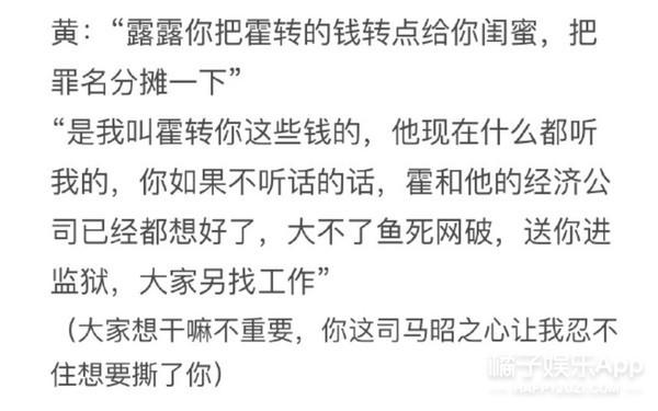 这不比霸总靠谱？王萌力挺陈露锤渣男晒真相，金靖出名不忘刘胜瑛