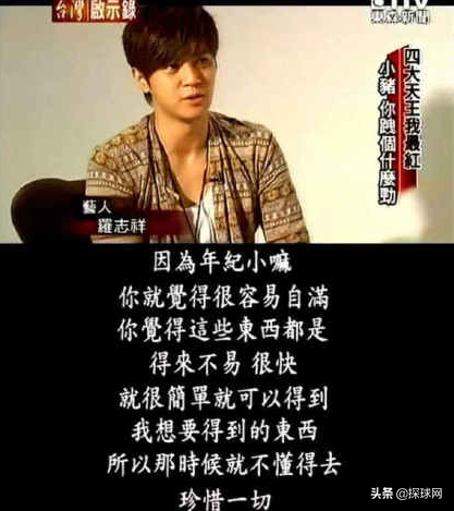 《篮球火》颠覆了我们的篮球观，“元大鹰”罗志祥毁了我们的三观