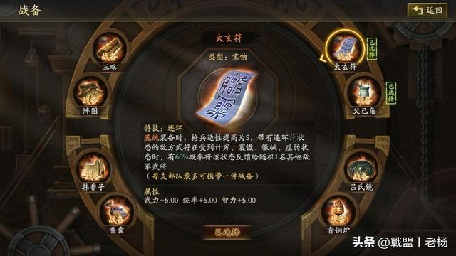 奇门八阵新阵容——连环枪
