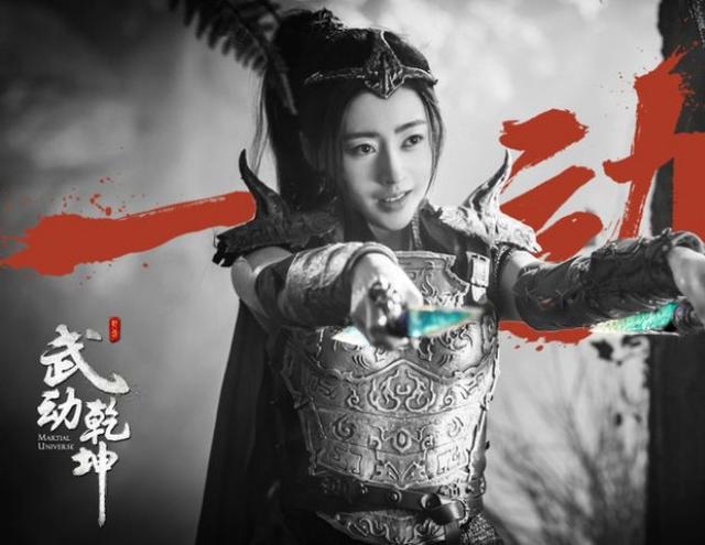 《武动乾坤》曝剧照 杨洋戎装吴尊雷鬼头野性十足