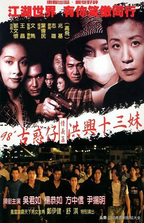 盘点:吴君如十大经典电影,你认为哪一部最好看呢?