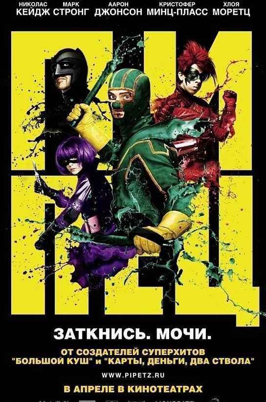 9部永远不会过时的R级超级英雄电影，这么刺激你看过几部？