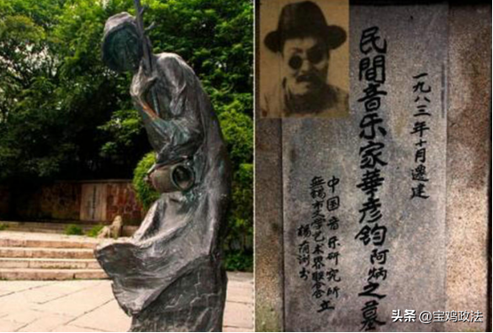 “瞎子阿炳”凭什么和贝多芬相提并论？