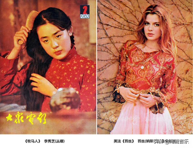 盘点八十年代《大众电影》的封面&封底（1980—1984）