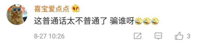 “反杀”电信诈骗头目？你大妈还是你大妈