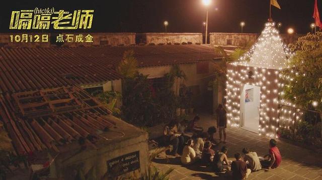 为人师表有三个层次,《嗝嗝老师》你部片子你得了解