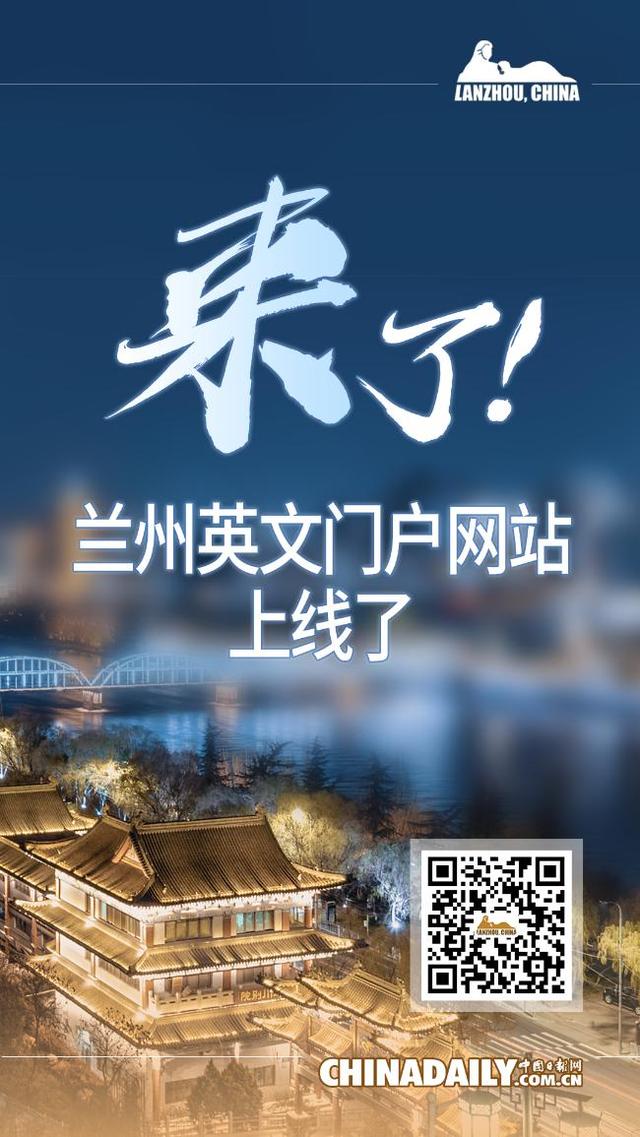 甘肃省市县三级英文门户网站上线运行
