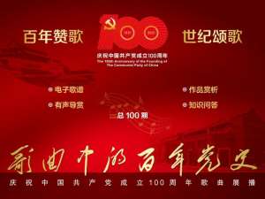 卢国沾(歌曲中的百年党史：《万里长城永不倒》)