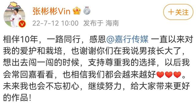 和经纪人合作20年，作为公司第三大股东，杨幂被曝即将离开嘉行