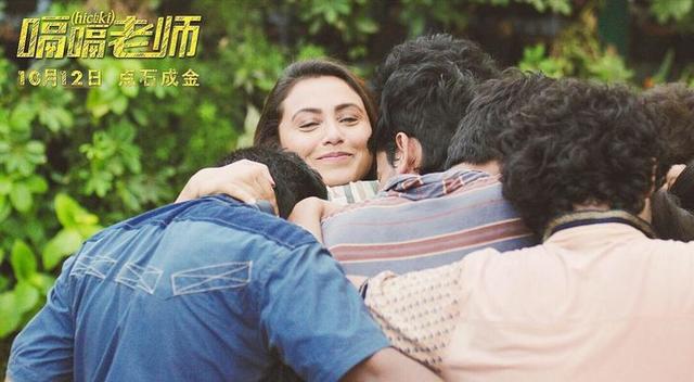 为人师表有三个层次,《嗝嗝老师》你部片子你得了解