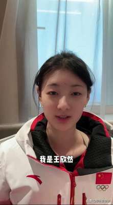 王欣然(东北甜妹王欣然，拿了金牌第一时间和观众分享，美人痣太好看了)