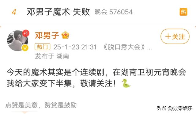 春晚魔术表演大变活蛇和高科技版人体切割术,看着真的好吓人。