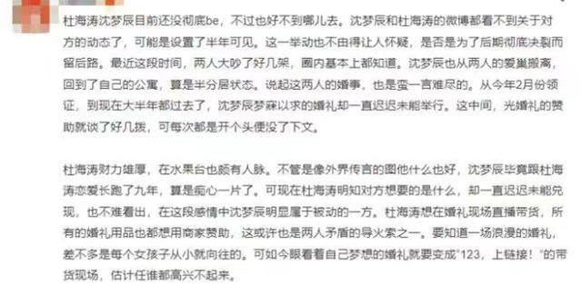 沈梦辰为杜海涛庆生，晒贴脸照破婚变传言，杜海涛暴瘦差点认不出